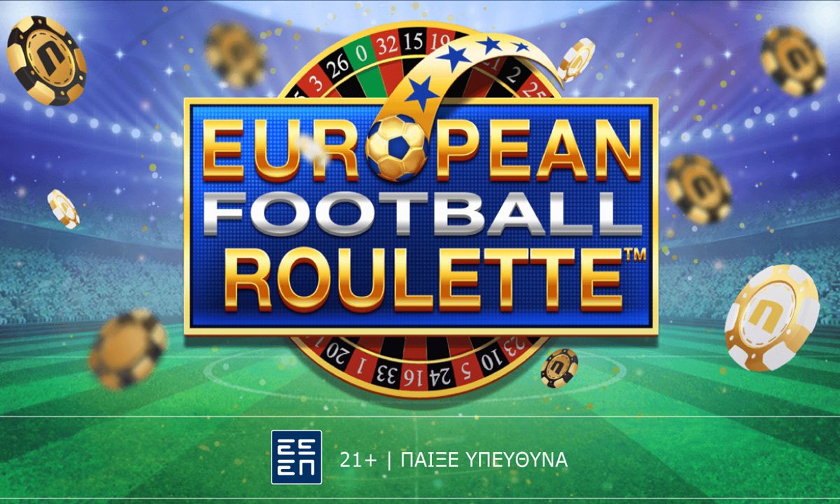 Football Roulette: Ρουλετά για… ποδοσφαιρόφιλους