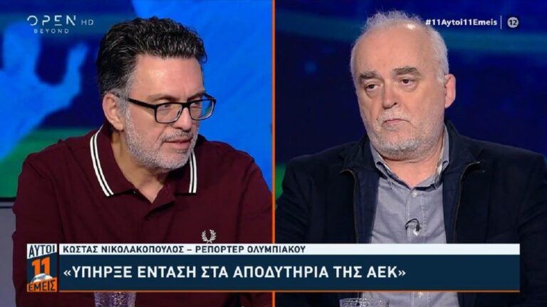 Βόμβα από Νικολακόπουλο: «Υπήρξε ένταση στα αποδυτήρια της ΑΕΚ»