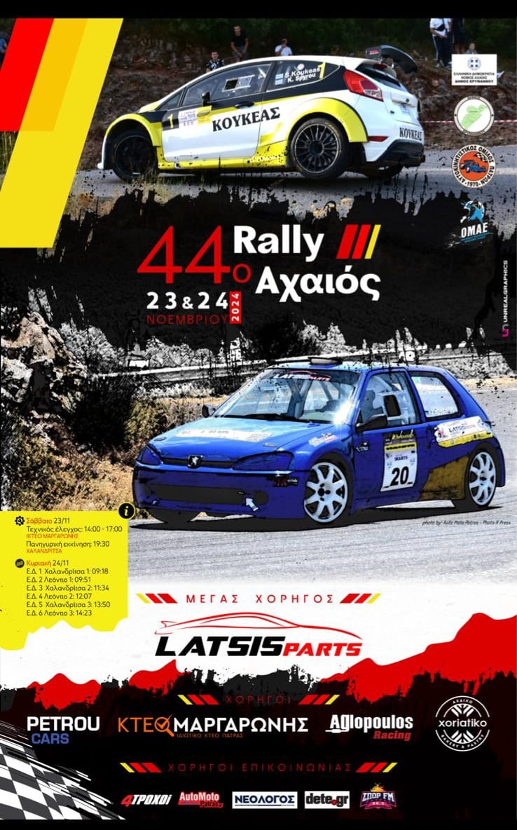 latsis-parts-44o-ralli-acheos-2024