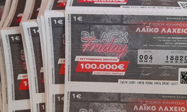 Αντίστροφη μέτρηση για την ειδική κλήρωση Black Friday στο Λαϊκό Λαχείο