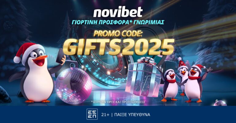 GIFTS2025 Προσφορά* Γνωριμίας από τη Novibet!