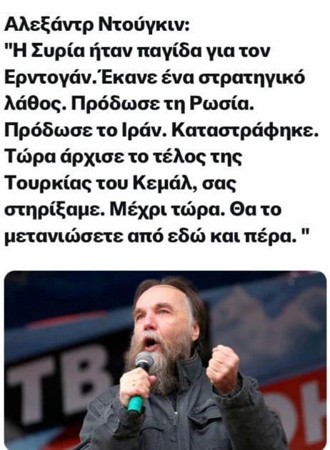 Σύμβουλος Πούτιν: Η Τουρκία πρόδωσε τη Ρωσία και θα το μετανιώσει!