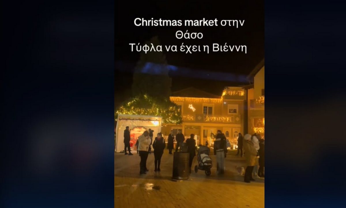 Θάσος: Το Christmas Market που θα ζήλευε και η Βιέννη!