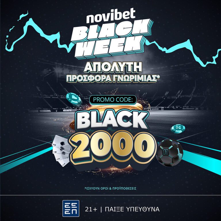 Η Black Friday συνεχίζεται στη Novibet με Απόλυτη Προσφορά* Γνωριμίας!