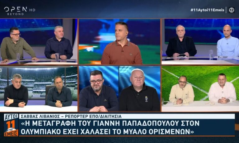 Γιάννης Παπαδόπουλος : Από εκεί που δεν ακούγαμε το όνομά του, πλέον είναι μέσα σε κάθε συζήτηση