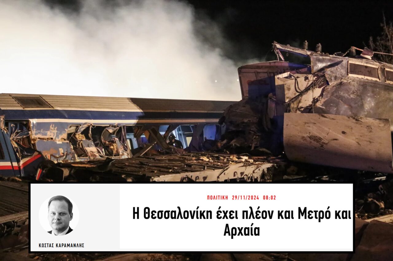 «Προχωρήσαμε με ταχύτητα τις κατασκευαστικές εκκρεμότητες», λέει ξεδιάντροπα ο υπουργός των Τεμπών για το μετρό Θεσσαλονίκης!