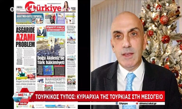 Εφημερίδα Turkiye: Κυριαρχεί η Τουρκία στη Μεσόγειο!