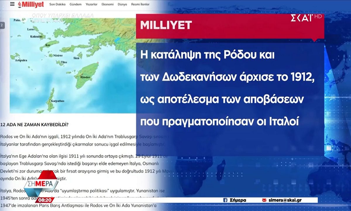 Προκλητικό άρθρο από τη Milliyet – «Πότε χάθηκαν τα Δωδεκάνησα;»