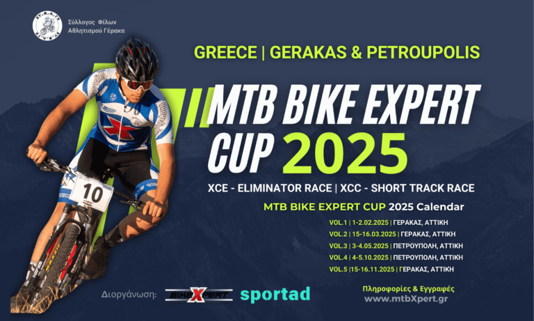 MTB BIKE EXPERT CUP 2025: Μια συναρπαστική σειρά αγώνων ορεινής ποδηλασίας!