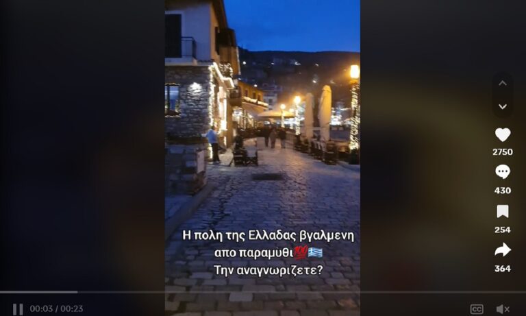 Βίντεο στο TikTok που έγινε Viral και συγκέντρωσε πολλά σχόλια μας δείχνει την πόλη της Ελλάδας που είναι βγαλμένη από παραμύθι. Η Ναύπακτος.