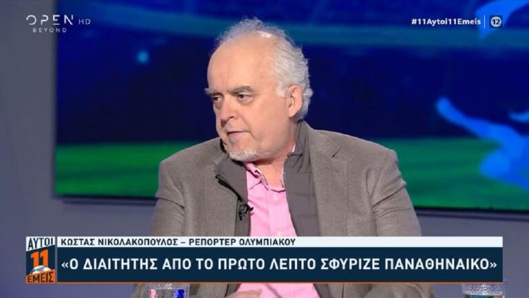 Έξαλλος ο Νικολακόπουλος με Βίντσιτς: «Ο διαιτητής από το πρώτο λεπτό σφύριζε Παναθηναϊκό – Έρχεται εδώ να τσεπώσει λεφτά»