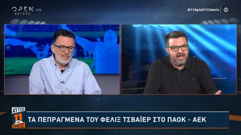 Άγριος τσακωμός Κετσετζόγλου – Κόλκα για το ΠΑΟΚ – ΑΕΚ: «Μιλάμε για άλλο άθλημα» – «Δεν ντρέπεσαι να μιλάς ακόμα για το ’18’;»