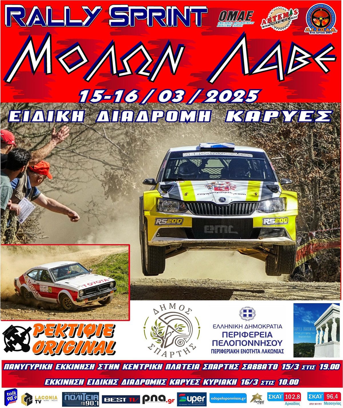 ralli-sprint-molon-lave-2025